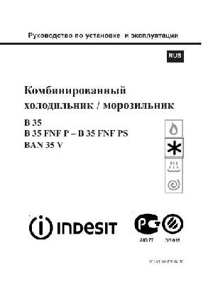 Инструкция Indesit B-35  ― Manual-Shop.ru