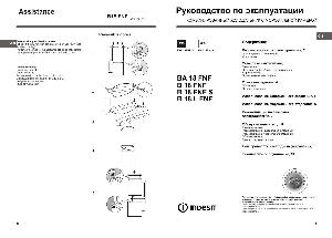 User manual Indesit BA-18 FNF  ― Manual-Shop.ru