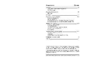 User manual Indesit BAAN-10  ― Manual-Shop.ru