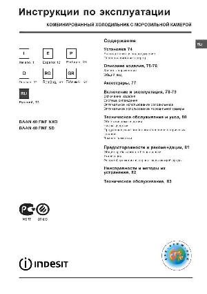 User manual Indesit BAAN-40 FNF NXD  ― Manual-Shop.ru