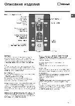 Инструкция Indesit BAAN-40 FNF NXD 