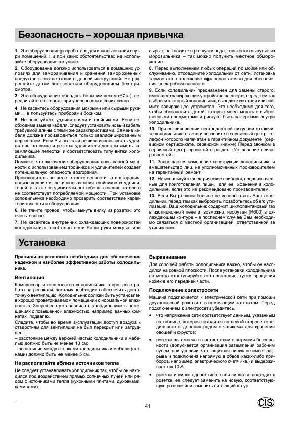 Инструкция Indesit CE-240 V  ― Manual-Shop.ru