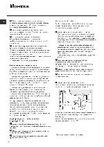 Инструкция Indesit DFP-5841 