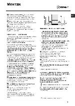 Инструкция Indesit DIS-14 