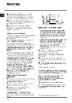 Инструкция Indesit DIS-16 