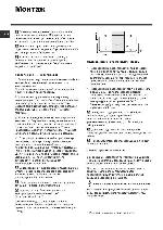 User manual Indesit DSG-5737 