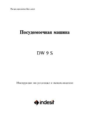 User manual Indesit DW-9 S  ― Manual-Shop.ru