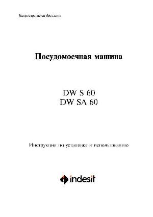 User manual Indesit DW SA 60  ― Manual-Shop.ru