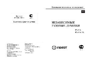 User manual Indesit FGI K IX  ― Manual-Shop.ru