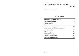 User manual Indesit IDE-100  ― Manual-Shop.ru