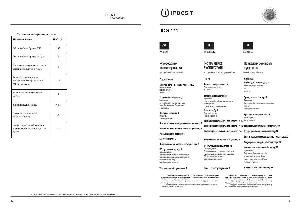 Инструкция Indesit IDG-171  ― Manual-Shop.ru