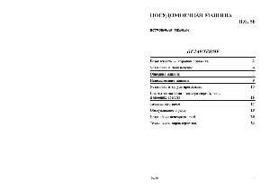 User manual Indesit IDL-50  ― Manual-Shop.ru