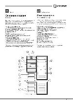 Инструкция Indesit IN CB 31 AA 