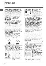 Инструкция Indesit IP-751S 