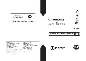 User manual Indesit IS-30 V  ― Manual-Shop.ru