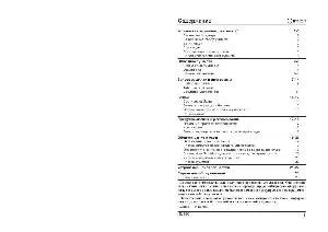 User manual Indesit ISL-70C  ― Manual-Shop.ru