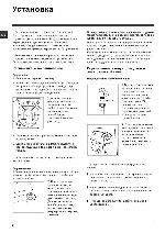 User manual Indesit IWC-6105 