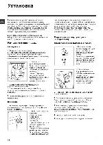 User manual Indesit IWDE-7125 