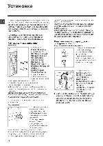 User manual Indesit IWTE-71280 