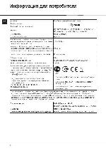 User manual Indesit K1G207SRU 