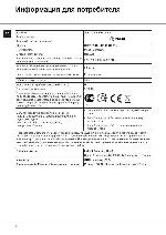 User manual Indesit K3E517RU 