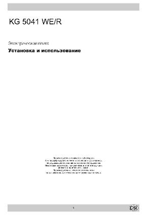 Инструкция Indesit KG-5041 WE/R  ― Manual-Shop.ru