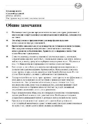 Инструкция Indesit KG 5402 WG  ― Manual-Shop.ru