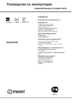 User manual Indesit KNJ 3G207RU  ― Manual-Shop.ru