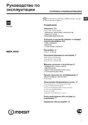 User manual Indesit MIDK-6505  ― Manual-Shop.ru