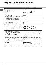 User manual Indesit MVK6-E21RF 