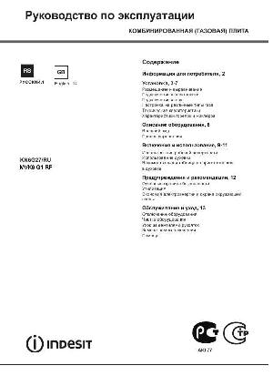 User manual Indesit MVK6-G1RF  ― Manual-Shop.ru