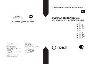 User manual Indesit PI-640  ― Manual-Shop.ru