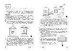 Инструкция Indesit PI-640 