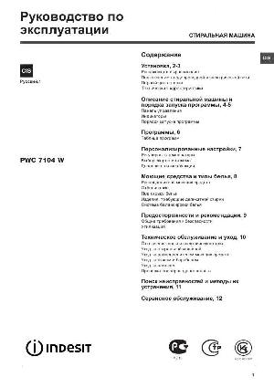 User manual Indesit PWC-7104W  ― Manual-Shop.ru
