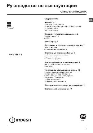 Инструкция Indesit PWE-7107S  ― Manual-Shop.ru