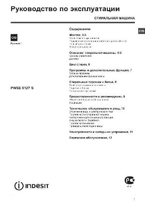 Инструкция Indesit PWSE-6127S  ― Manual-Shop.ru