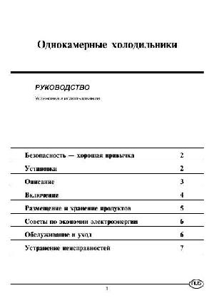 Инструкция Indesit RG-1145  ― Manual-Shop.ru