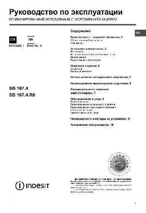 Инструкция Indesit SB-167.4  ― Manual-Shop.ru