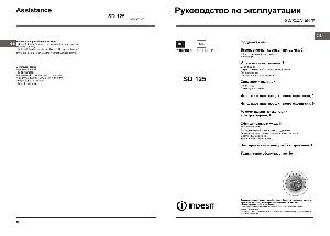Инструкция Indesit SD-125  ― Manual-Shop.ru