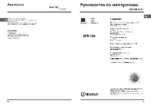 User manual Indesit SFR-100  ― Manual-Shop.ru