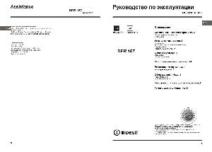 User manual Indesit SFR-167  ― Manual-Shop.ru