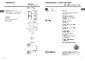 Инструкция Indesit ST-145  ― Manual-Shop.ru