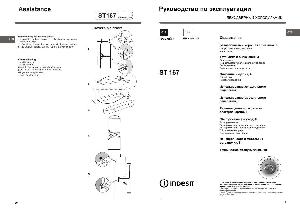 Инструкция Indesit ST-167  ― Manual-Shop.ru