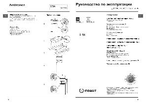 Инструкция Indesit T-14  ― Manual-Shop.ru