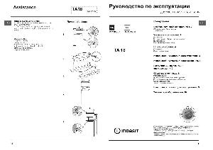 User manual Indesit TA-16  ― Manual-Shop.ru