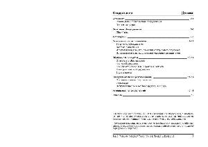 User manual Indesit TAAN-3V  ― Manual-Shop.ru