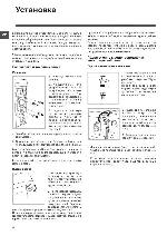 Инструкция Indesit TMIL-585 