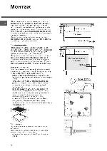 Инструкция Indesit VEA-645DC 