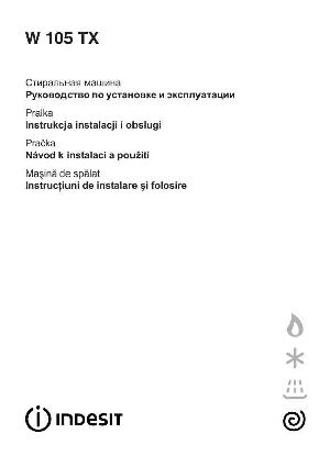 Инструкция Indesit W-105TX  ― Manual-Shop.ru
