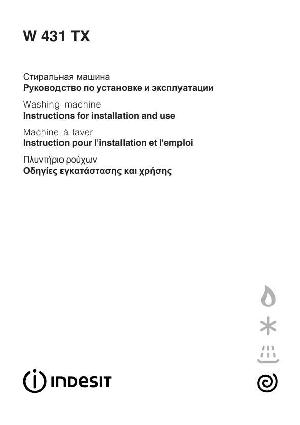 Инструкция Indesit W-431TX  ― Manual-Shop.ru